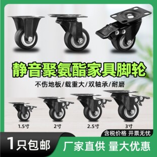 万向轮轮子2寸1.5寸脚轮滚轮3寸4寸刹车静音轮小轮子定向轮滑轮子