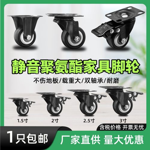 浙江嘉兴现货脚轮重型承重万向轮