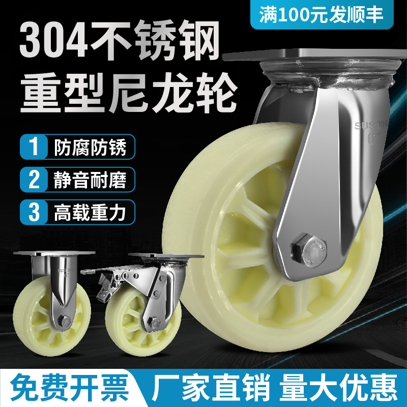 满100顺丰包邮重型承重万向轮