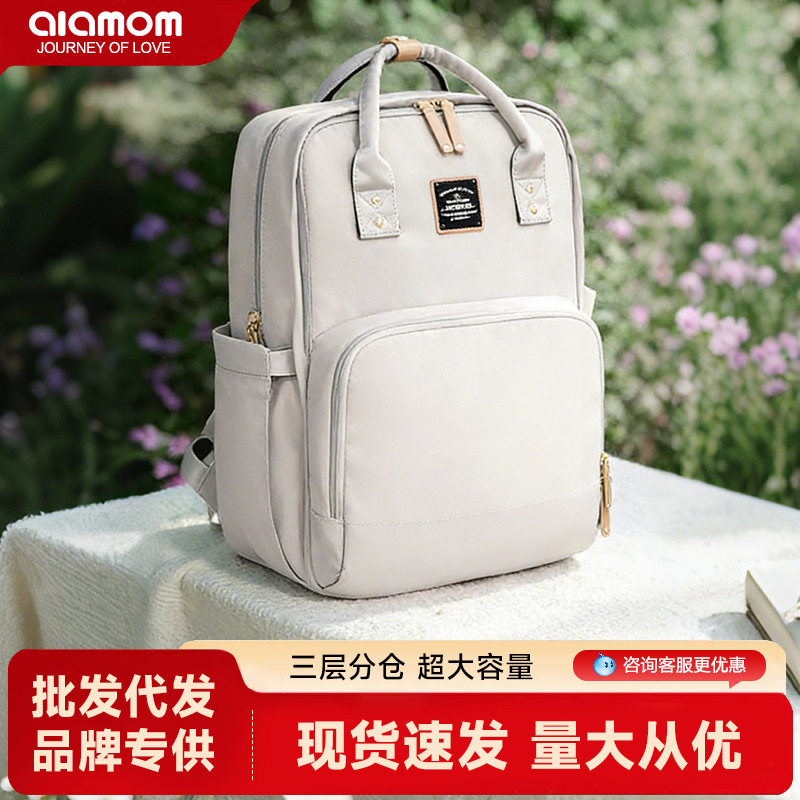 alamom2025新款妈咪包大容量多功能母婴待产包轻便外出双肩包防水