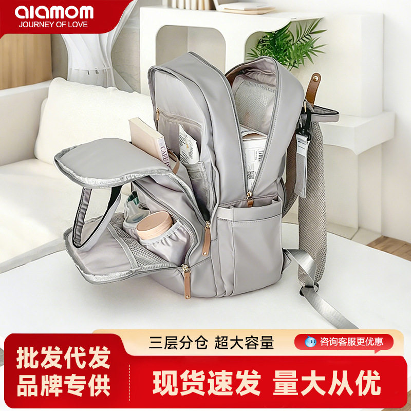 ALAMOM妈咪包2025新款超大容量双肩背包孕妈待产轻便妈妈包母婴包