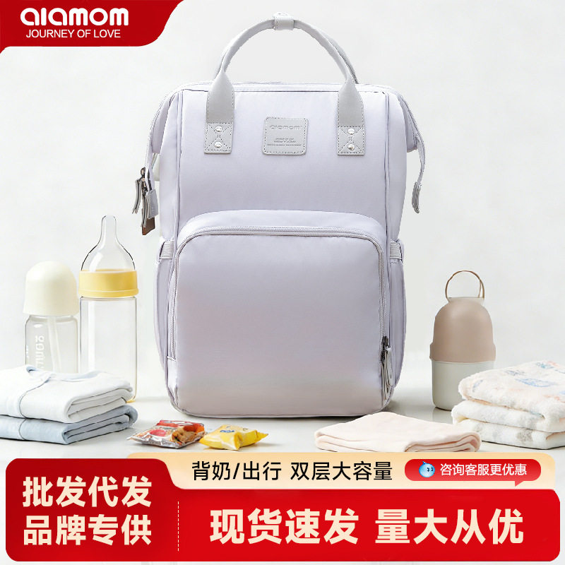 alamom妈咪包2025新款大容量外出轻便双肩背包待产妈妈包母婴包