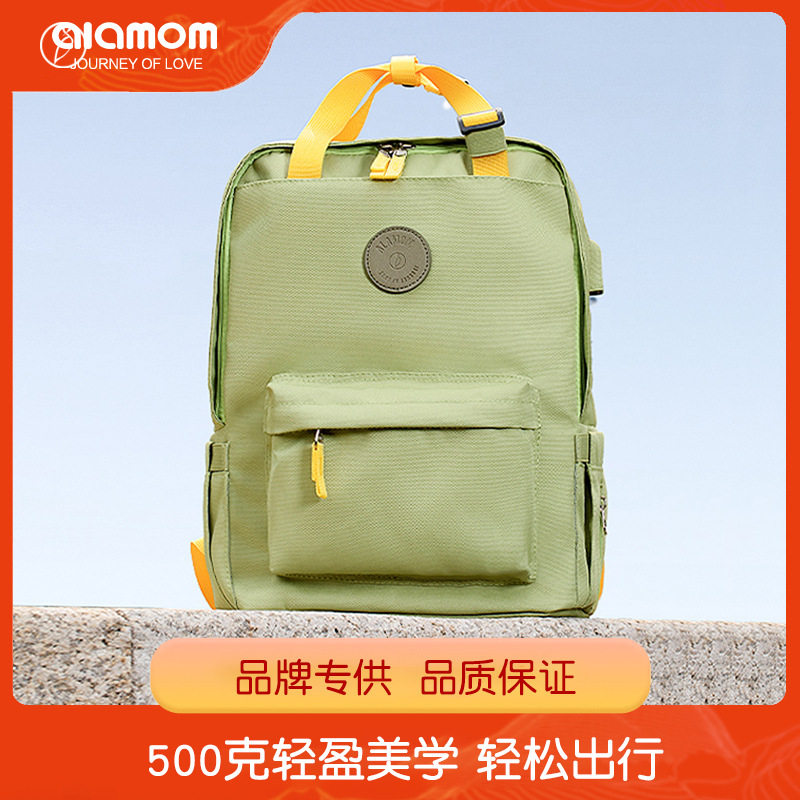 alamom双肩婴儿背包妈咪包外出多功能大容量轻便手提母婴包