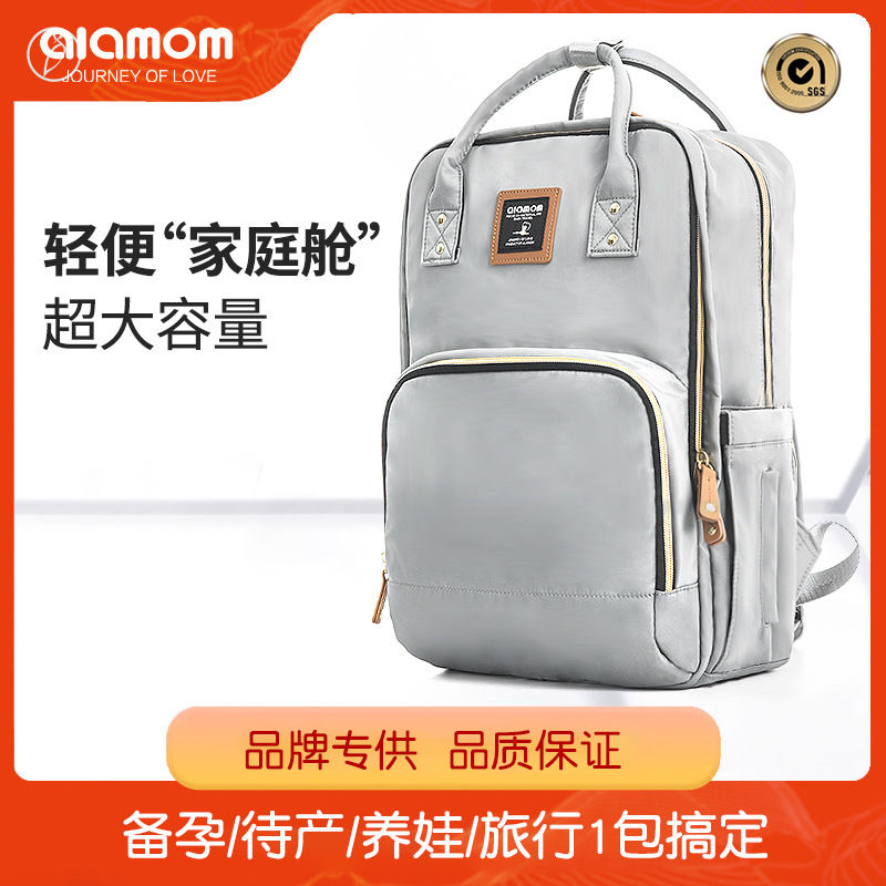 ALAMOM妈咪包2023新款超大容量双肩背包孕妈待产轻便妈妈包母婴包