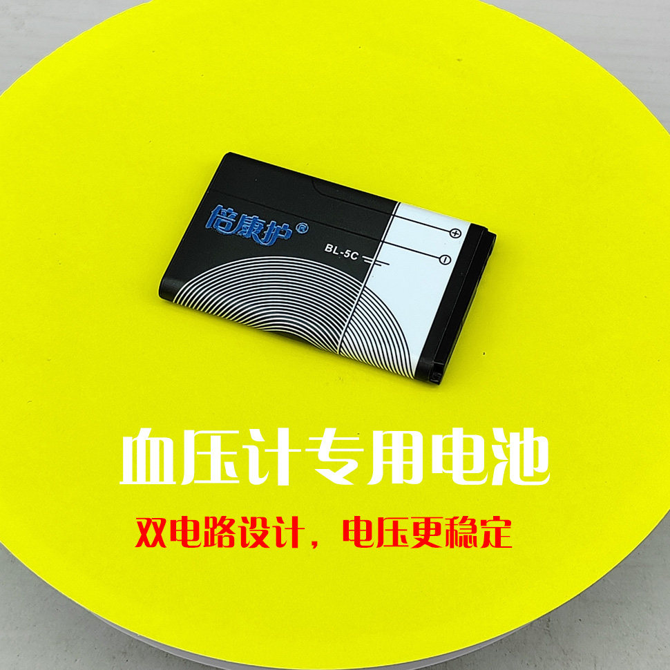 血压计专用充电锂电池