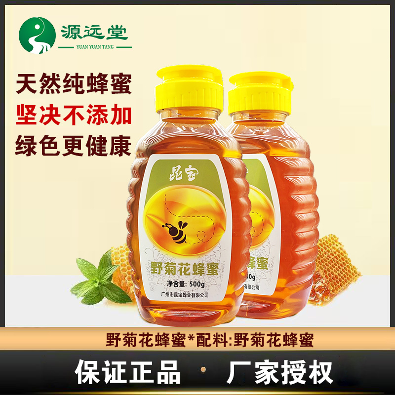 野菊花蜂蜜百花蜜昆宝蜂业无添加纯天然正宗蜂蜜500g加量不加价