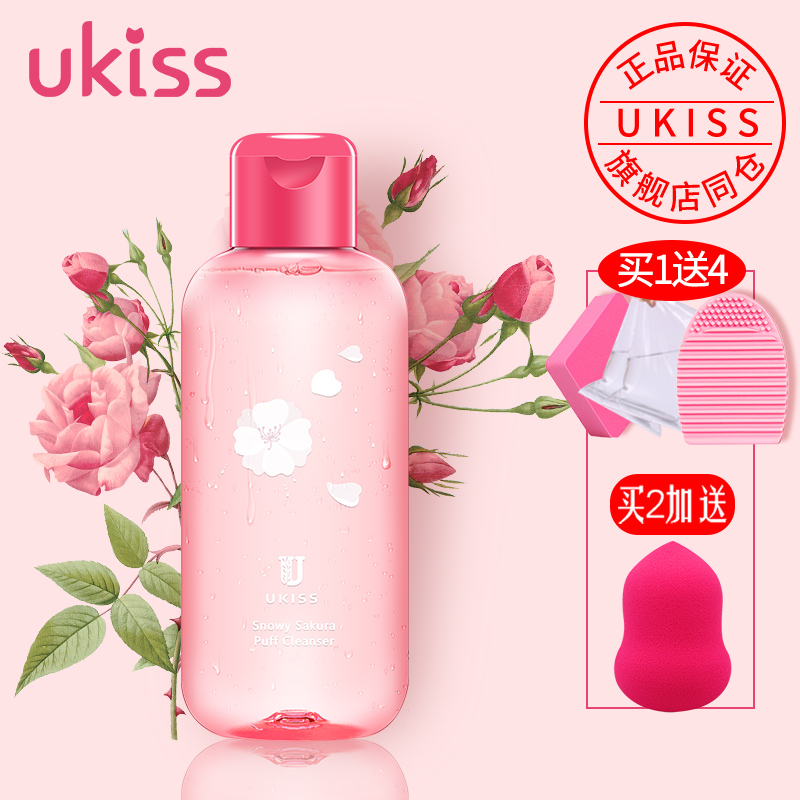 UKISSÓÆçæË¼·ÛÆËÇåÏ´¼Á150ml/250mlÏ´»¯×±Ë¢ÇåÏ´ÒºÃÀ×±µ°Çå½à¼Á