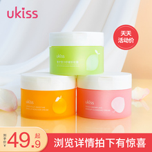 UKISS卸妆膏深层清洁脸部温和眼唇液水乳温和男女学生柚子萌大雨