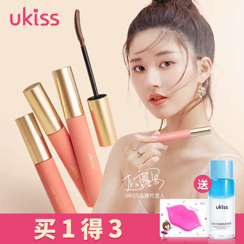 UKISS睫毛打底膏定型液女纤长卷翘防水不晕染细刷头含纤维雨衣黑