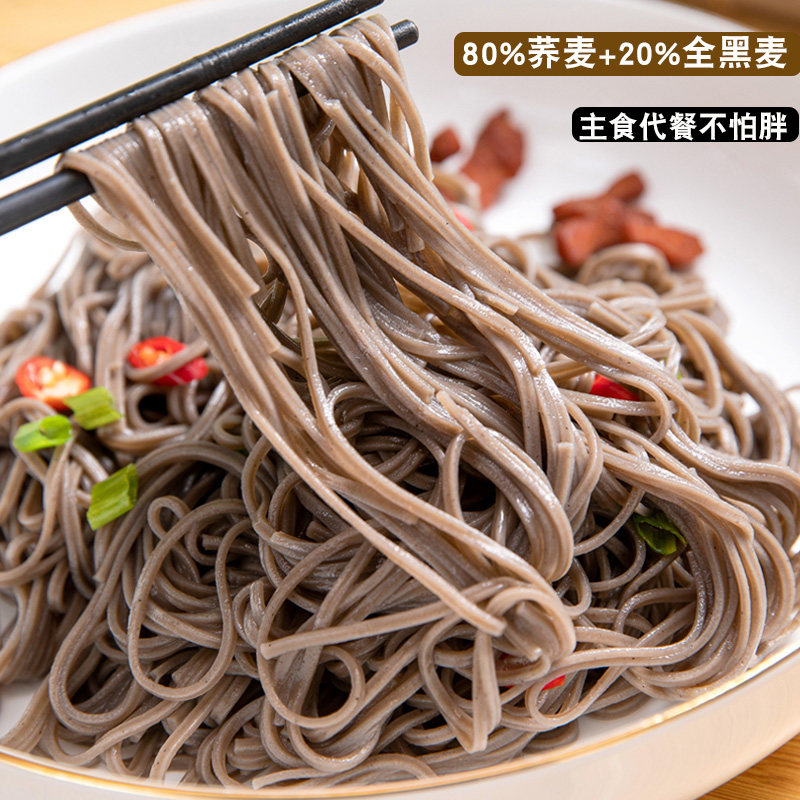 贵州特产荞麦面0脂肪全麦粗粮主食代餐速食挂面面条纯正