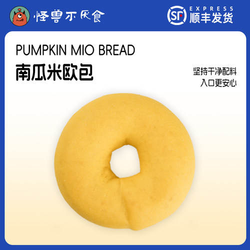 怪兽不厌食原味米香南瓜面包0反式膳食纤维下午茶糕点心营养早餐