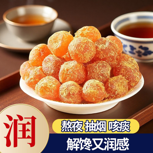 配料简单包邮正宗遂川甘草金桔