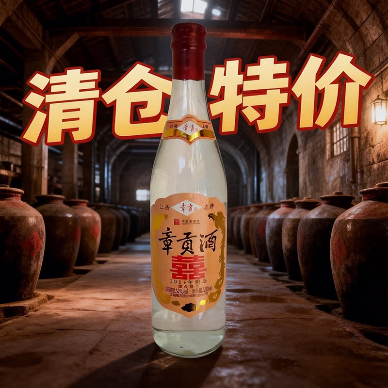章贡酒狗年生肖纪念版章贡