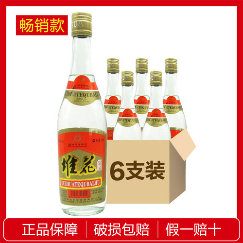 整箱6瓶 堆花特曲 吉安堆花酒 吉安特产 50%vol500ml*6瓶装江西