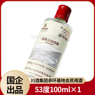 川酒集团赤环酱基地会员用酒