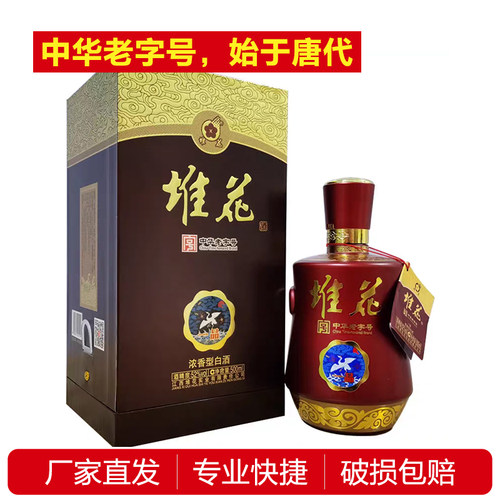 堆花一品酒礼盒装纯粮固态白酒江西老字号宴席礼品酒礼盒装