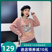 迪士尼小飞象毛衣针织衫 119313508 女 ice2019秋季 only 新款