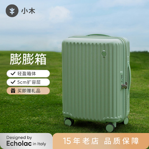 小木大容量可扩展PC万向轮拉杆箱