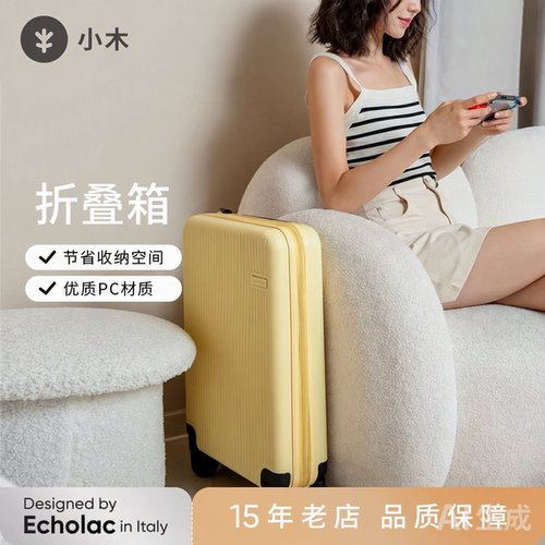 conwood小木PC万向轮折叠省空间