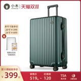 Универсальный чемодан, 20 дюймов