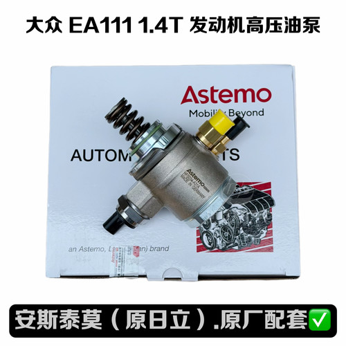 大众EA1111.4T发动机高压油泵