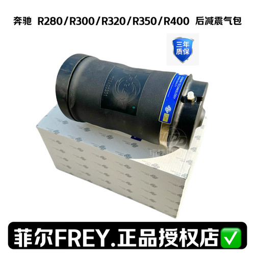 奔驰R280R300汽包空气悬挂
