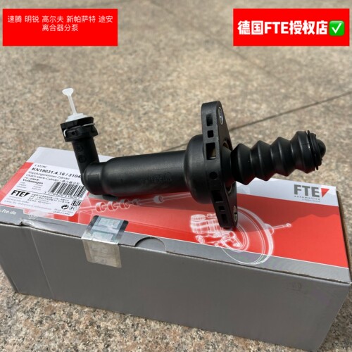 速腾高尔夫6明锐离合器分泵