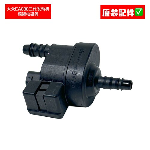 迈腾CCB8L新帕萨特碳罐电磁阀
