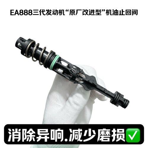 改进型”机油节流阀限压阀