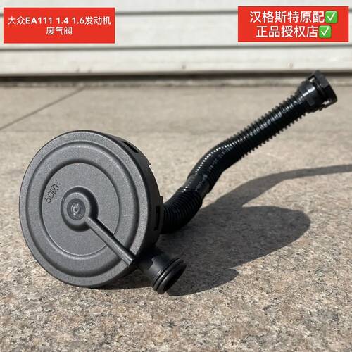 宝来高尔夫波罗原厂配套废气阀