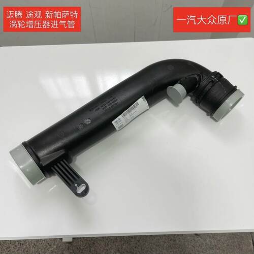 EA888涡轮进气管大众斯柯达