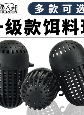 塑料饵料球带挂钩熟料白色黑色虾笼诱饵杯龙虾黄鳝夜光渔具饵料笼