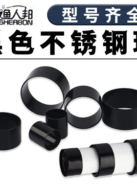 黑色鱼竿防爆环不锈钢圈钓鱼改装配件DIY渔具用品装饰环海竿钢箍