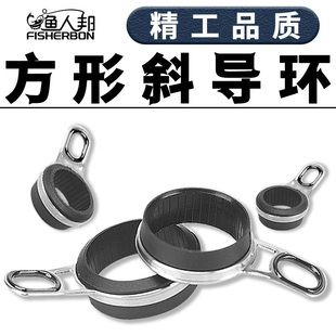 新款方型斜导环导眼过线环陶瓷环走线侧环矶竿海竿改装鱼竿配件抛