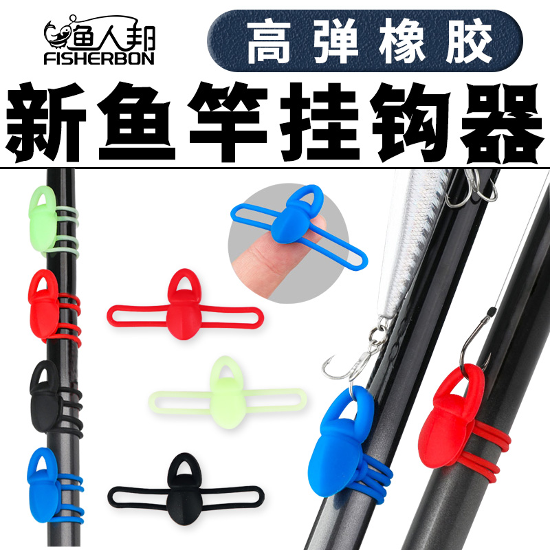 路亚挂钩器鱼竿挂饵器磁吸式快速挂钩矶竿钓鱼装备配件快速挂钩环