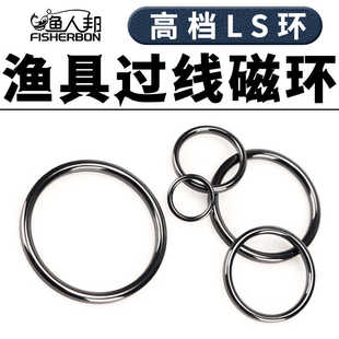 鱼竿导环维修复过线环磁环陶瓷环导眼改装渔具小配件大小号超薄