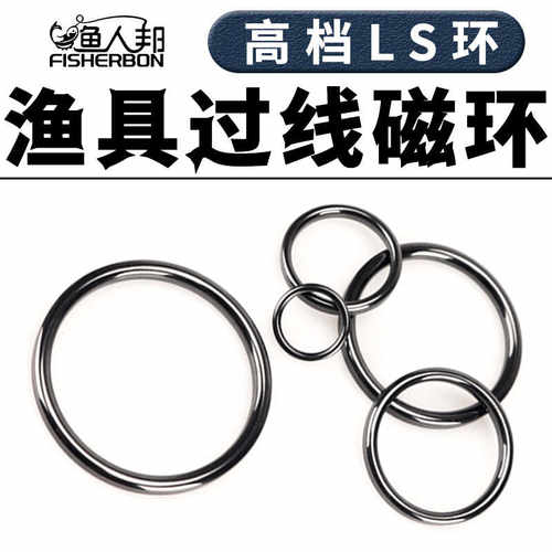 鱼竿导环维修复过线环磁环陶瓷环导眼改装渔具小配件大小号超薄