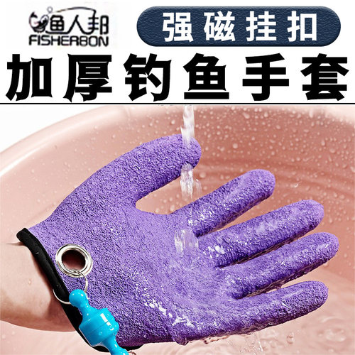 防水抓鱼防滑手套渔人邦