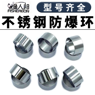 鱼竿金属防爆环不锈钢圈渔具改装DIY配件钢箍手把节全套海杆导环