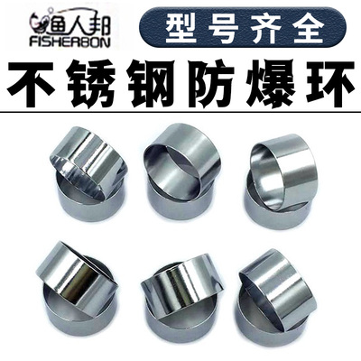 渔具金属手把节防爆鱼竿改装导环