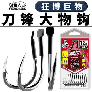 歪嘴刀锋青鱼钩鲟鱼伊势尼有倒刺大物钩巨物鱼钩鱼钩渔具垂钓配件