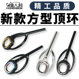 新款鱼竿顶环导环导眼矶竿尖环过线环磁环sic方斜环方形方型改装