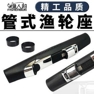 管式轮座渔轮卡座矶竿改装鱼竿套管配件导环海竿带口封鱼竿远投竿