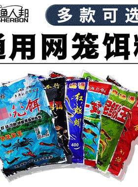 网中王蓝色诱惑虾膳王鱼笼饵虾笼饵黄鳝饵泥鳅饵鱼饵渔具专用诱鱼