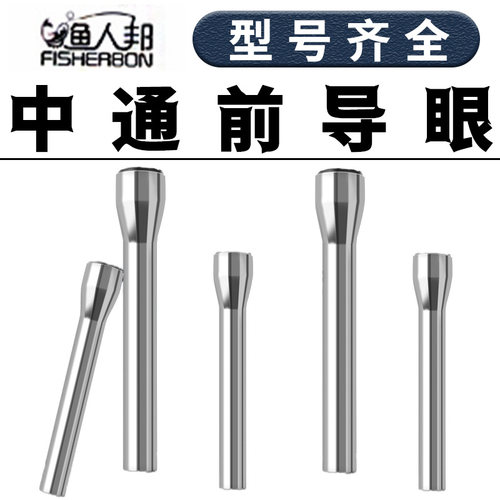 中通前导眼过线环配件陶瓷头单个