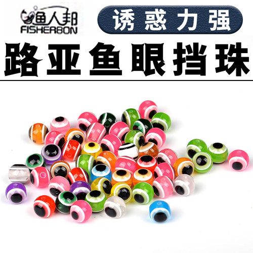 渔人邦渔具配件包邮鱼