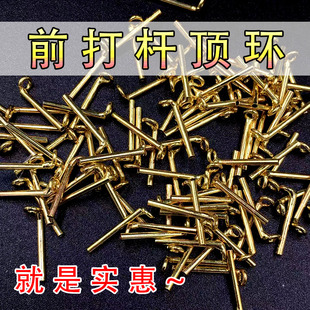 前打竿顶环金色前导眼过线环磁环改装diy配件渔具用品钢丝导环尖