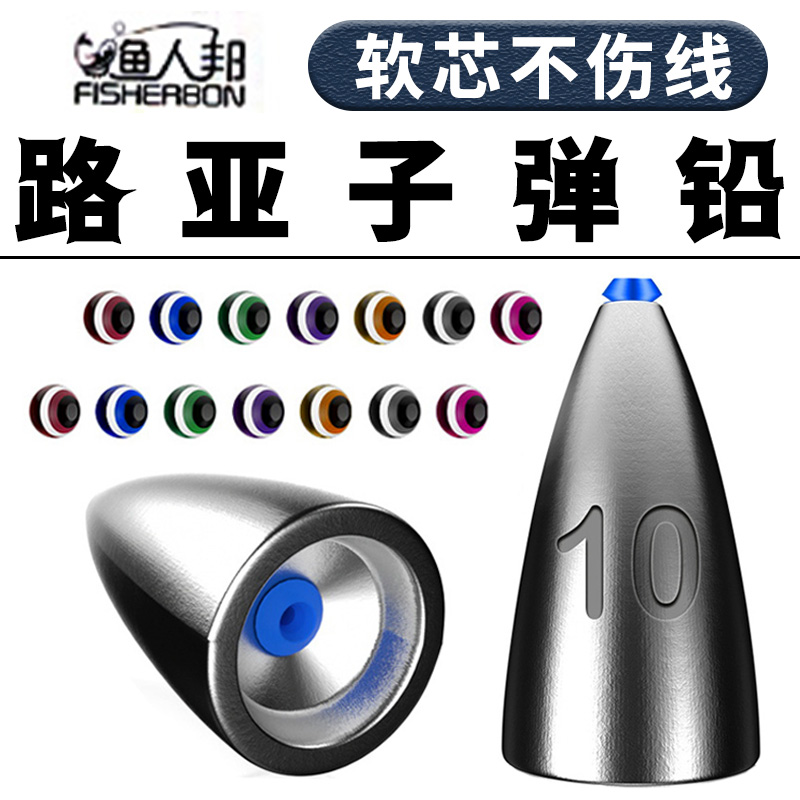 路亚子弹铅坠空心倒钓铅
