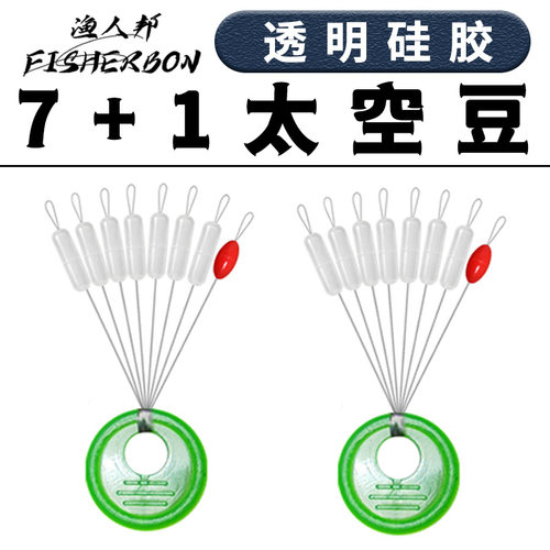 钓鱼硅胶太空豆渔具配件小号