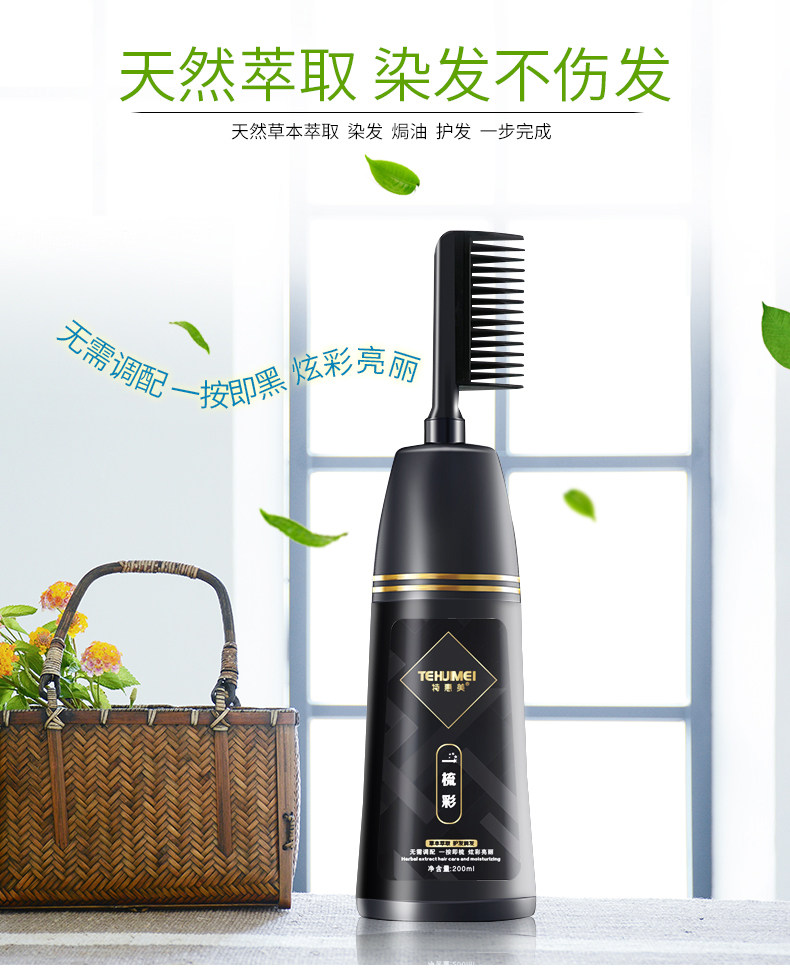 preferential Hair dye Botany natural stimulate Hair Fashion Color A comb blackin the Hair Care/Wig , Hair perm , Hair cream  category - from Buy2taobao.com to provide professional Taobao agent buy service